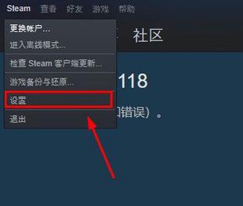 怎么从steam删除DOTA2