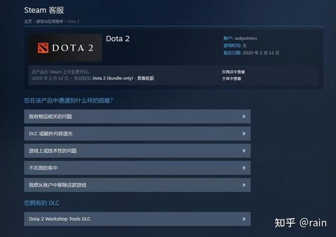 怎么从steam删除DOTA2[图1]