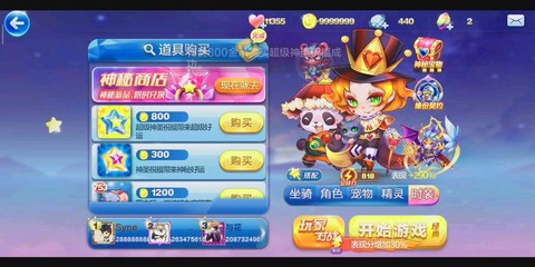 天天酷跑帽子怎么穿