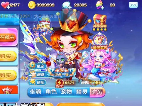 天天酷跑帽子怎么穿[图1]