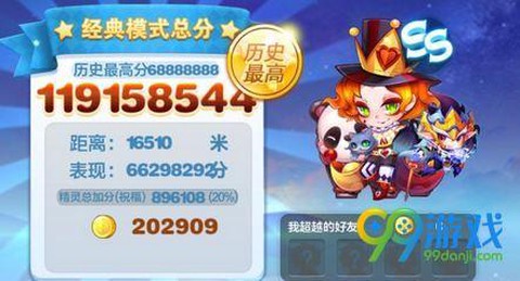 天天酷跑帽子怎么穿[图2]