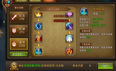 永恒纪元双天赋是什么[图2]