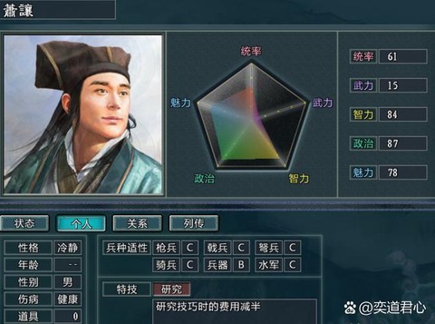三国志13怎么当重臣[图1]