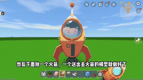 迷你世界怎么射火箭