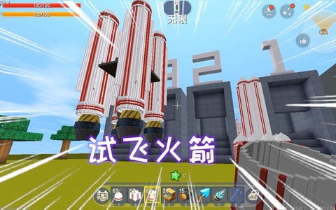 迷你世界怎么射火箭[图1]