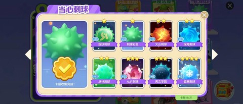 球球大作战怎么集开字[图2]