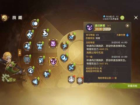 龙之谷手游游侠怎么玩[图1]