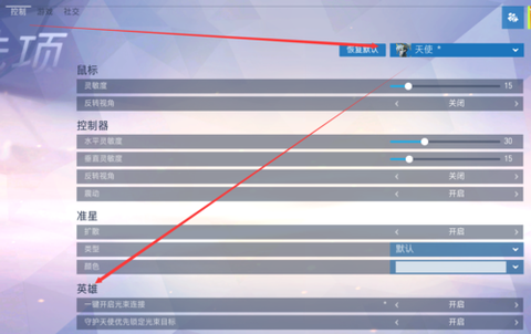守望先锋怎么设置不卡